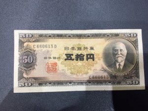 50円紙幣など古銭の高価買取は東区にある大吉イオンモールナゴヤドーム前店です