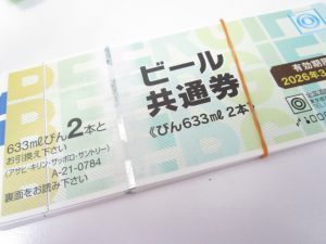 金券 買取 新丸子