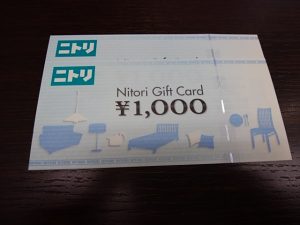 ニトリギフトカードの買取なら大吉和光店にお任せ下さい!年末に向けて商品券・金券類の買取強化中