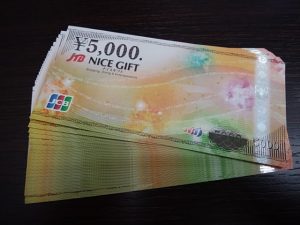 JTBナイスギフトの買取なら大吉和光店にお任せ下さい!年末に向けて商品券・金券類の買取強化中