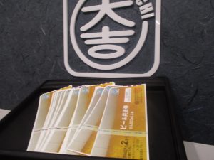 金券,買取,今治