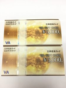 商品券,株主優待券,買取,横須賀