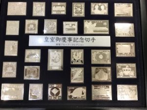 皇室御慶事記念切手を売るならアルプラザ堅田店へお持込ください\(^o^)/