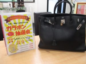 エルメス 買取 青森