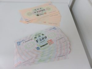 一部のお店のみで使える商品券のお買取なら日置市の買取専門店 大吉タイヨーグラード伊集院店！