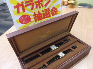 ジャガールクルト 買取 青森