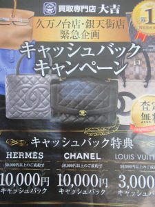 ルイヴィトン買取松山