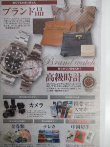 ブランド時計買取松山
