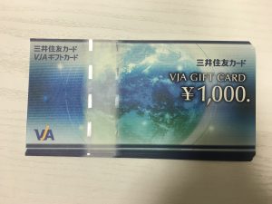 VJAのギフトカードを高価買取させて頂いた、神戸駅近くにある大吉デュオこうべ店です!