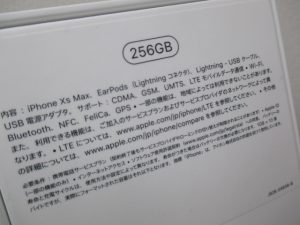 アイフォン　買取　垂水　明石