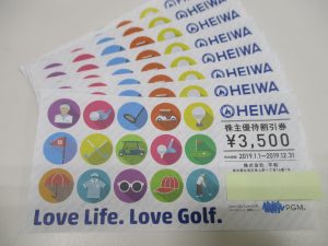 大府,買取,株主優待