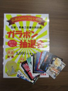 テレホンカードの買取は大吉弘前高田店におまかせ!