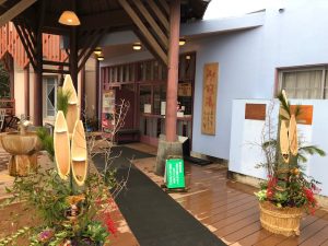 買取 延岡 温泉