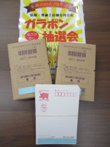 年賀はがきの買取は大吉弘前高田店にお任せください!!