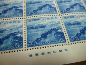 東灘 切手 買取 甲南山手