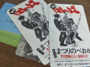 買取 延岡 テレカ