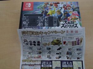 Nintendo Switch（ニンテンドースイッチ）のお買取りは霧島市の買取専門店大吉霧島国分店です。