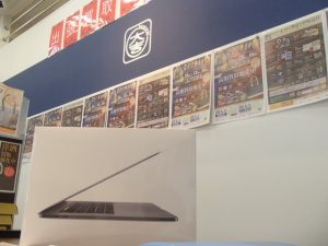 ノーパソコン・マックブックプロなら！姶良市の買取専門店大吉タイヨー西加治木店。アップル製品の買取は強いんですね～。