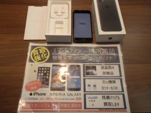 iPhone(アイフォン)7を競合他店様圧倒の買取!残債アリで査定が…と他店様で言われたら!即座に姶良市・買取専門店大吉タイヨー西加治木店へお持ちください!