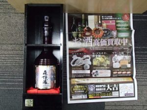 プレミア焼酎 森伊蔵・楽酔喜酒のお買取は霧島市の買取専門店大吉霧島国分店です。