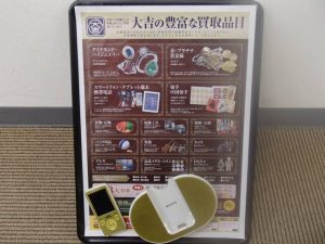 WALKMAN(ウォークマン)、iPod、MP3音楽プレイヤーの買取は姶良市の買取専門店大吉タイヨー西加治木店!