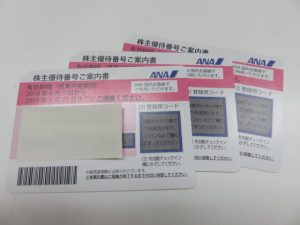 ANA　株主優待券