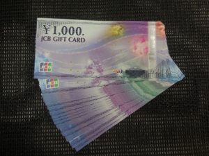 181227JCBギフトカードなどの商品券は、大吉大橋店へ。