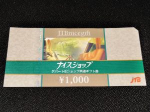 大吉イオンモール新小松店が眠っている金券をお買取します。