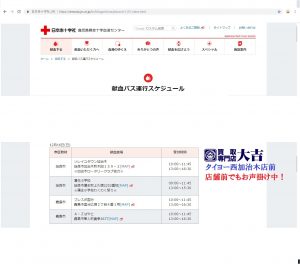 今日は献血カーが来ています!姶良市・買取専門店大吉タイヨー西加治木店は地域貢献も精一杯致します!