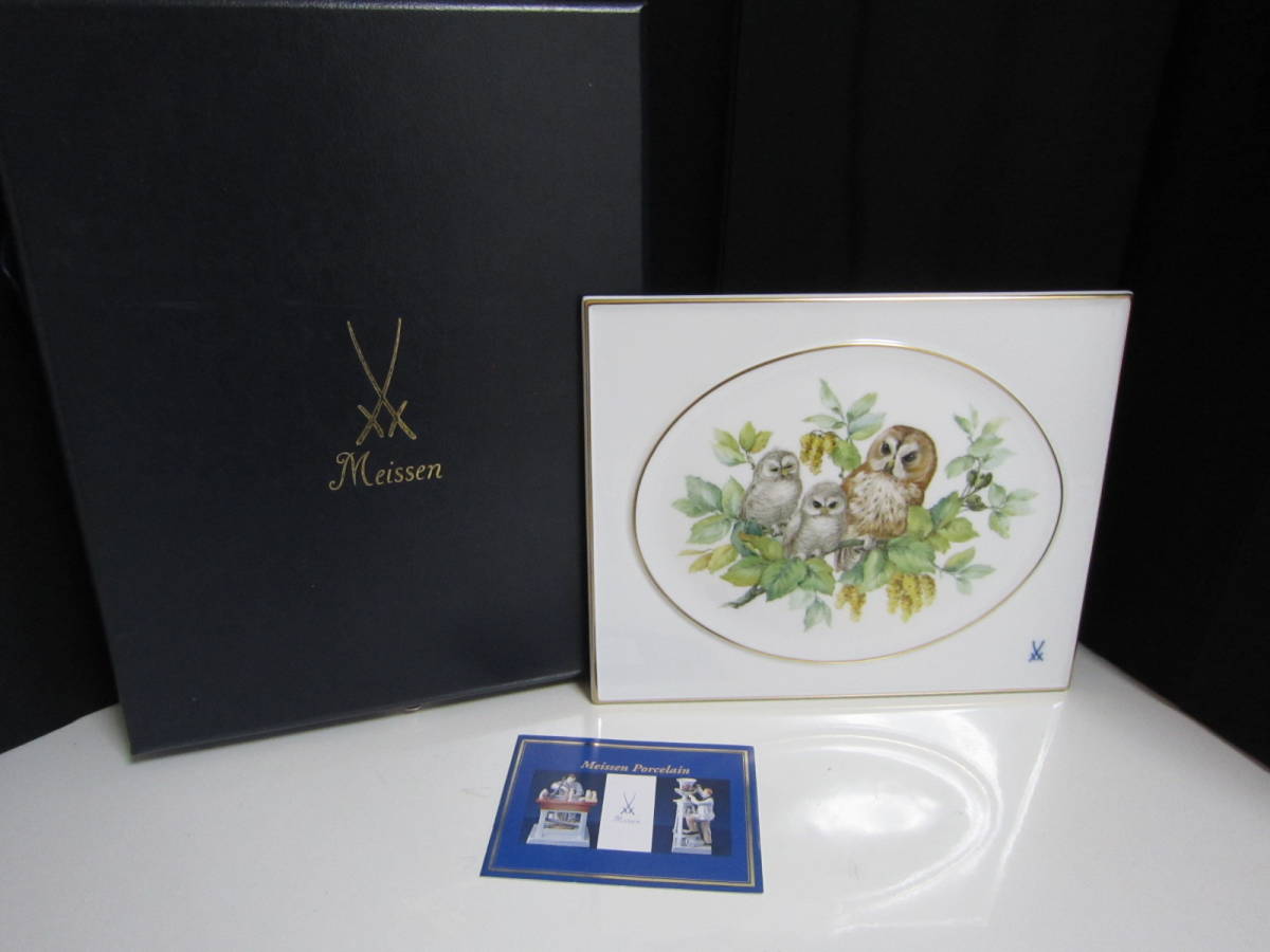 Meissen(マイセン)などブランド食器高価買取!買取専門店大吉イオンタウン宇多津店(香川県)