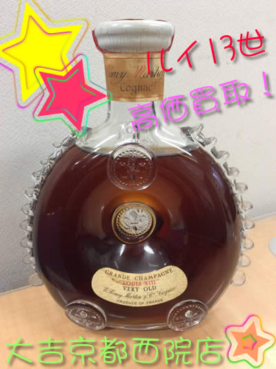 買取 京都 ルイ13世