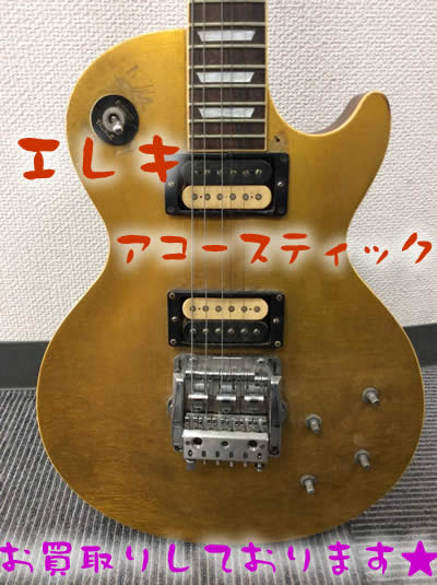 ギター🎸などの楽器もお買取りしております💙大吉京都西院店