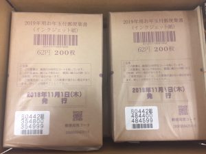 堺市で年賀はがきの買取は大吉イオンタウン諏訪の森店にお任せ下さい！