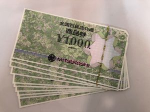 全国百貨店共通商品券を売るなら大吉イオン宇品店にお任せください！！