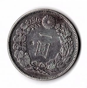 買取専門店大吉 桶川マイン 店 古銭 1円銀貨 お買取りしました。