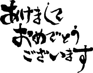 買取,松山,大吉松山久万ノ台店