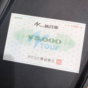 金券、商品券、売るなら!買取専門店大吉エスモール鶴岡店へお越しください☆