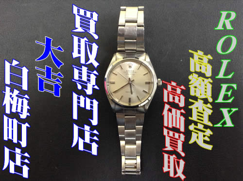 京都,ROLEX,買取,白梅