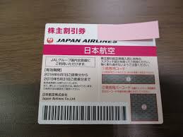 株主優待券を売るならえるむプラザ三田店へ!