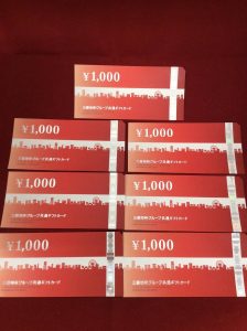 三菱地所グループ共通ギフトカード買取大吉鶴見店
