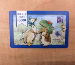 図書カードを買取致しました。買取専門店大吉サンビーチ追浜店です。