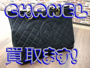 堺市でCHANELを売るなら買取専門店大吉堺東店