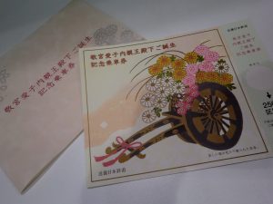 記念日発行シリーズの買取は大吉伊勢ララパーク店にお任せ!