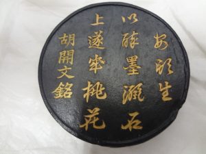 豊中 , 買取 , 墨 ,