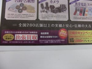 出張買取のご予約が止まることを知りません!出張買取大好評は姶良市・買取専門店大吉タイヨー西加治木店です!