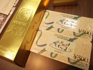 金券買取が強い!姶良市の買取専門店大吉タイヨー西加治木店。東京の相場買取は鹿児島市内競合店をも時に超えます。今日は珍しい金券買取しておりますよ!