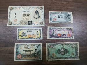 大府 , 買取 , 古銭