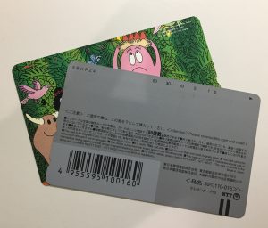 テレフォンカードもお買取りさせて頂きますよ！池田市の買取専門店大吉池田店です。