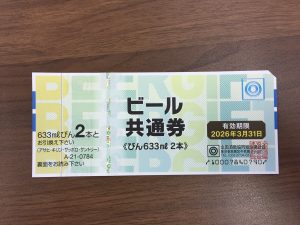 金券の買取なら買取専門店 大吉 八戸店にお任せ下さい!!
