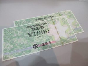 金券のお買取りをいたしました♪大吉松江店